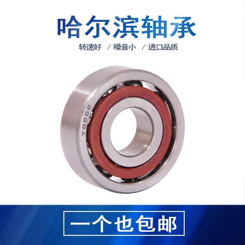 哈尔滨轴承7012C7013C0174C701537C7061C7017CP5P4