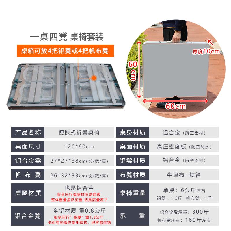 带K折叠桌椅户外便携式伞车载8野餐家桌用一桌四椅F759H6T9烧烤摆