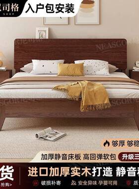 实木单床胡桃色1.8米出双人床1.5用主卧租房用1.架2m民宿人IIX床