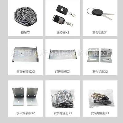 智链平移门电机别大铁门墅能工厂自BST动闭门器齿轮门机条链轮开