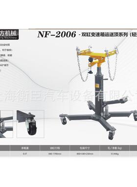 南方NF20NF-200606.-5变速箱运0送T顶