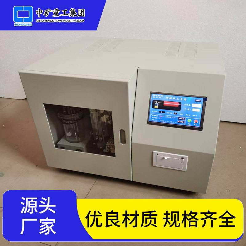 高频红外碳硫氮元素一体机
