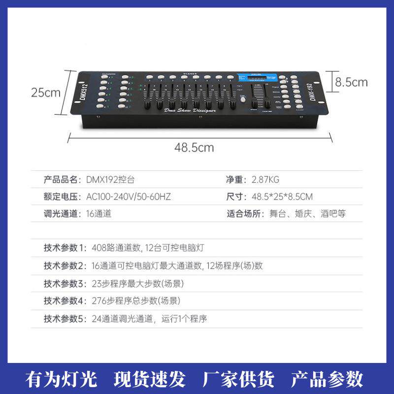 DMX512调舞光台192YWC-192光控制台台灯控制器爆款帕光灯光束面灯