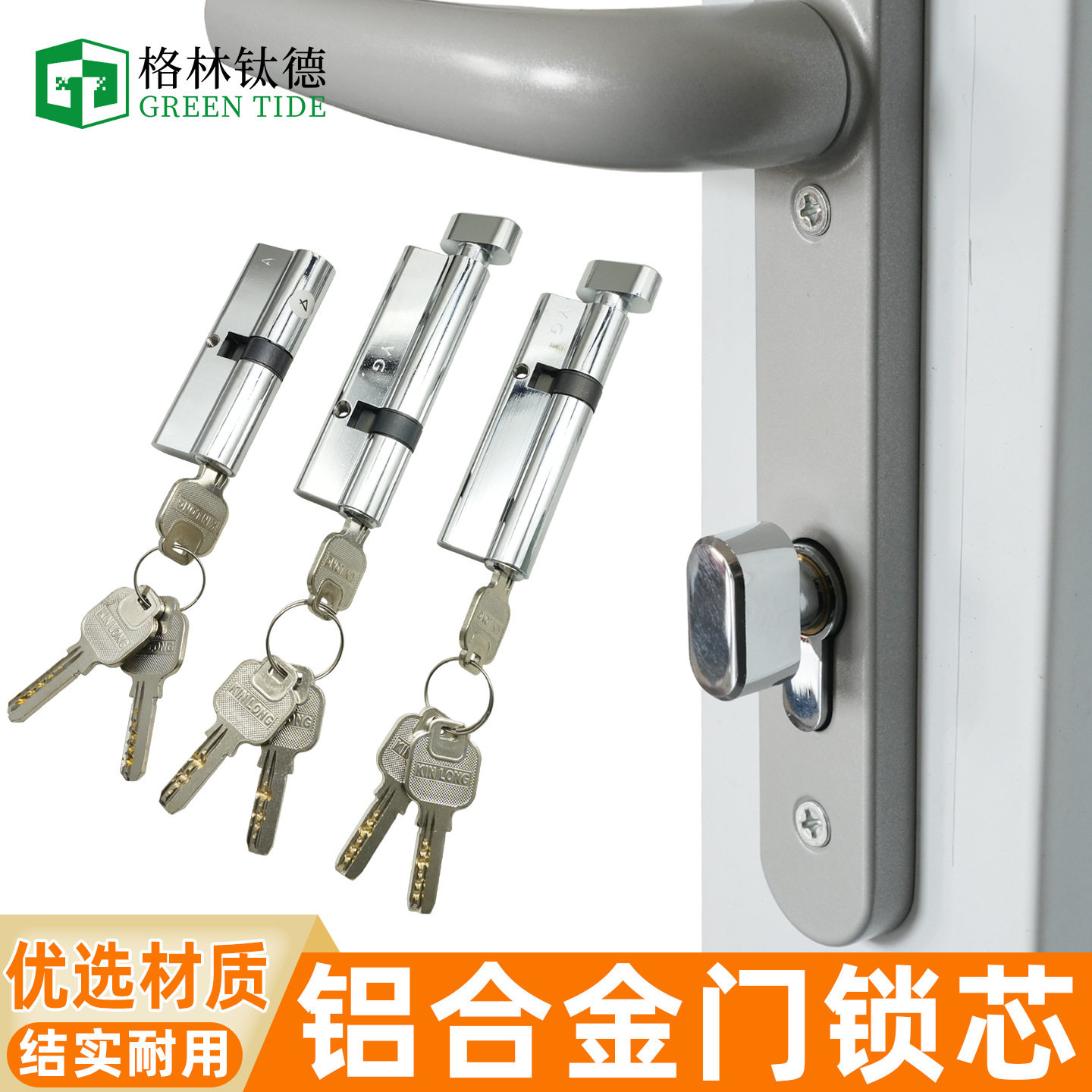 断桥铝平开门带钥匙锁芯