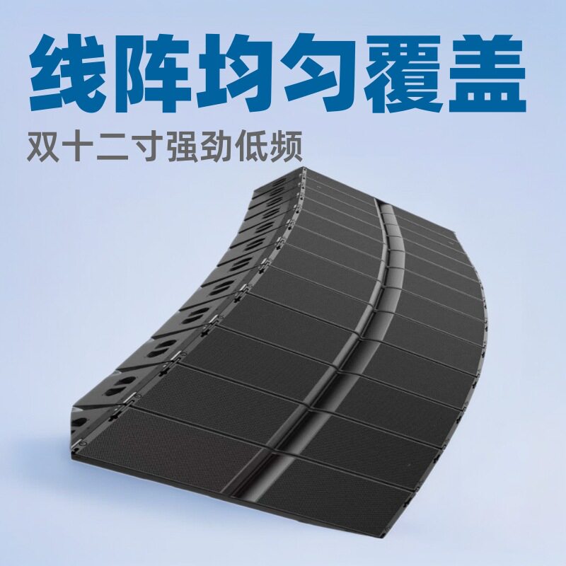 双十二寸舞台线阵音箱防啸叫
