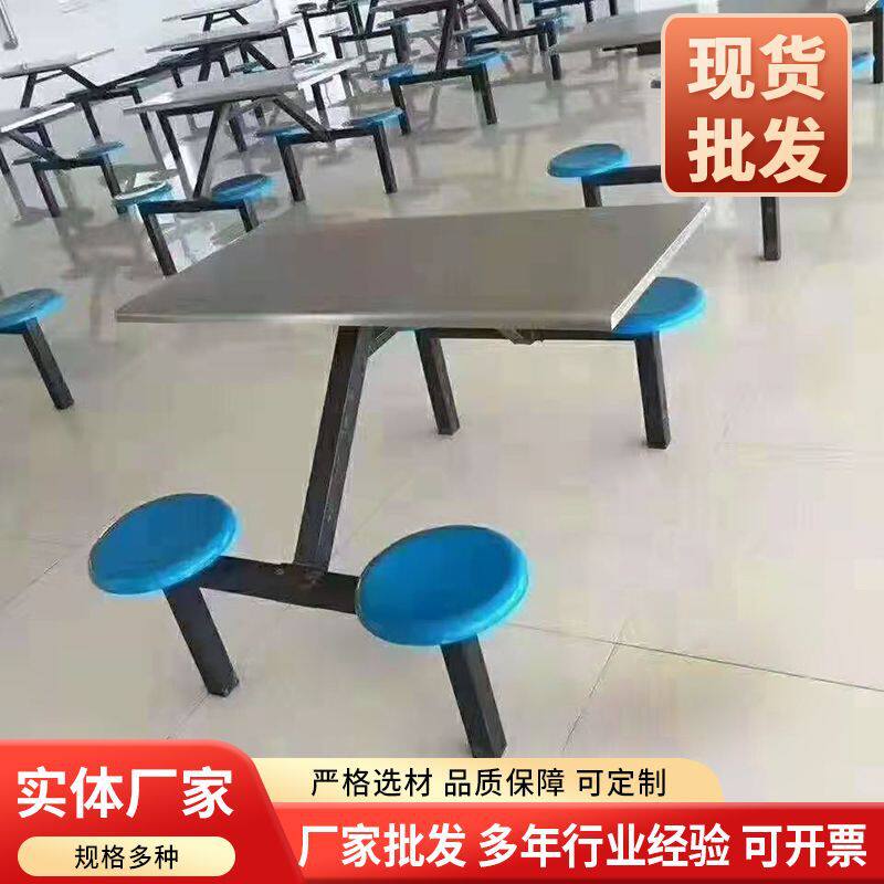 不锈钢餐桌椅食堂餐桌椅4人6人8人学校学生员工连体快餐桌椅组合
