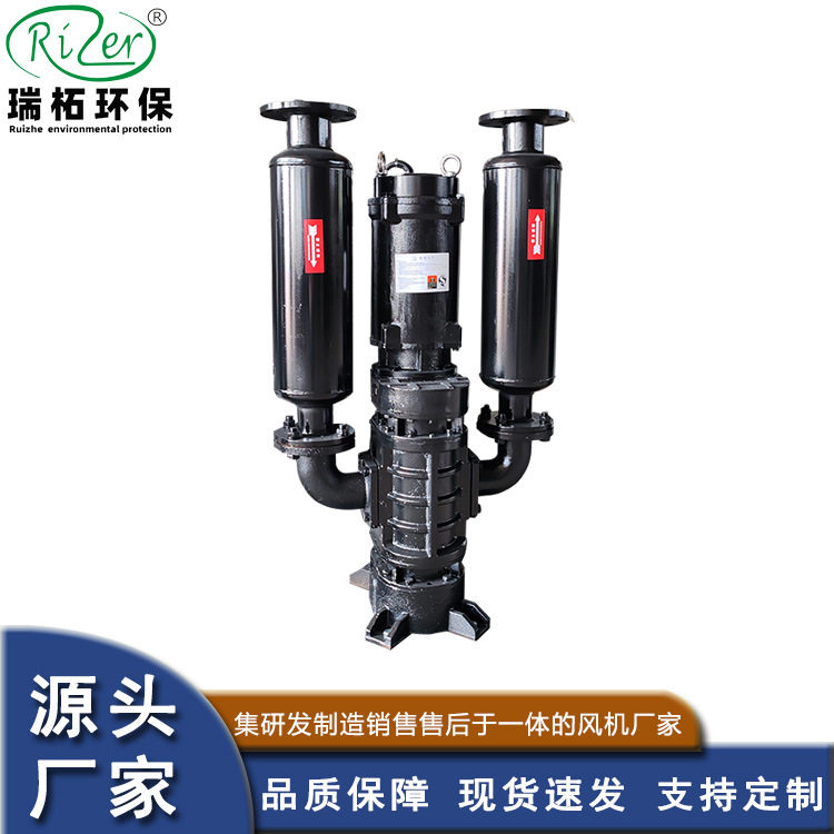 瑞柘环保低噪曝气沉水风机