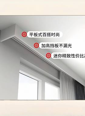 窗帘简盒单双轨酒店工程家用窗轨帘轨道铝合金窗轨饰道CLH02配件
