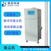 数HTO控机床工业粉尘吸收东过滤除集尘器单机移动脉莞冲式 尘机