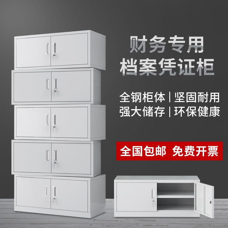 分五节柜文件柜铁皮财务室节单小凭F31证柜资料档案柜储物矮柜子