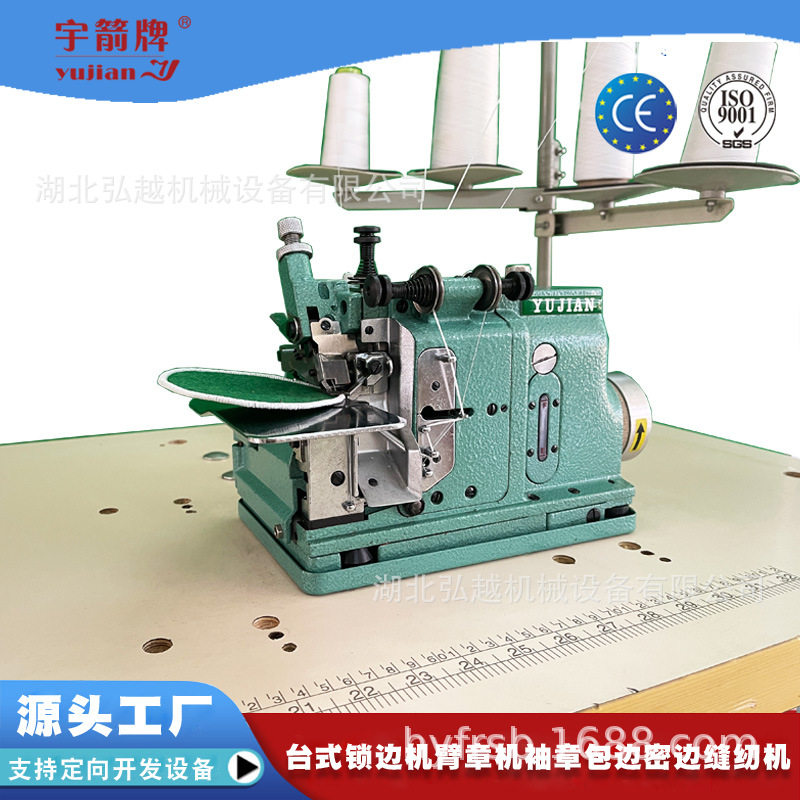 YUJIAN830密拷机三线四线五线锁边机家用拷边机码边机工业包缝机