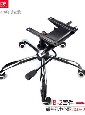 邮电脑城椅办公椅转椅底座盘老板椅子配件包脚架支架非SGK不锈钢