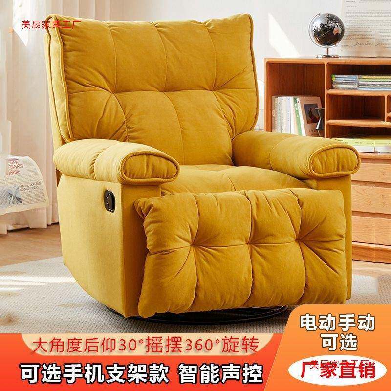 等太空单人沙发电动多功能客厅摇头椅休闲云10012932可朵懒人阳台