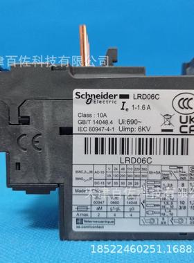 LR.D继电器LRD6C继电0器LR06C1-16ATDF继电器热过载保护D继电器