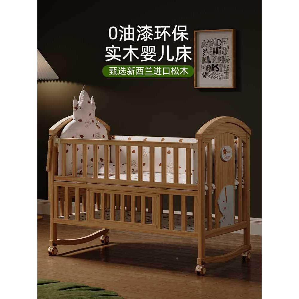 简魅婴儿床实b拼木347无漆功宝宝b摇篮床多能新生儿床可移动儿童