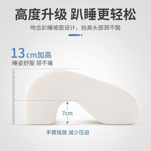 乳胶午睡枕MNC办公室学午休儿童生趴桌子午睡枕头抱枕觉趴觉趴枕