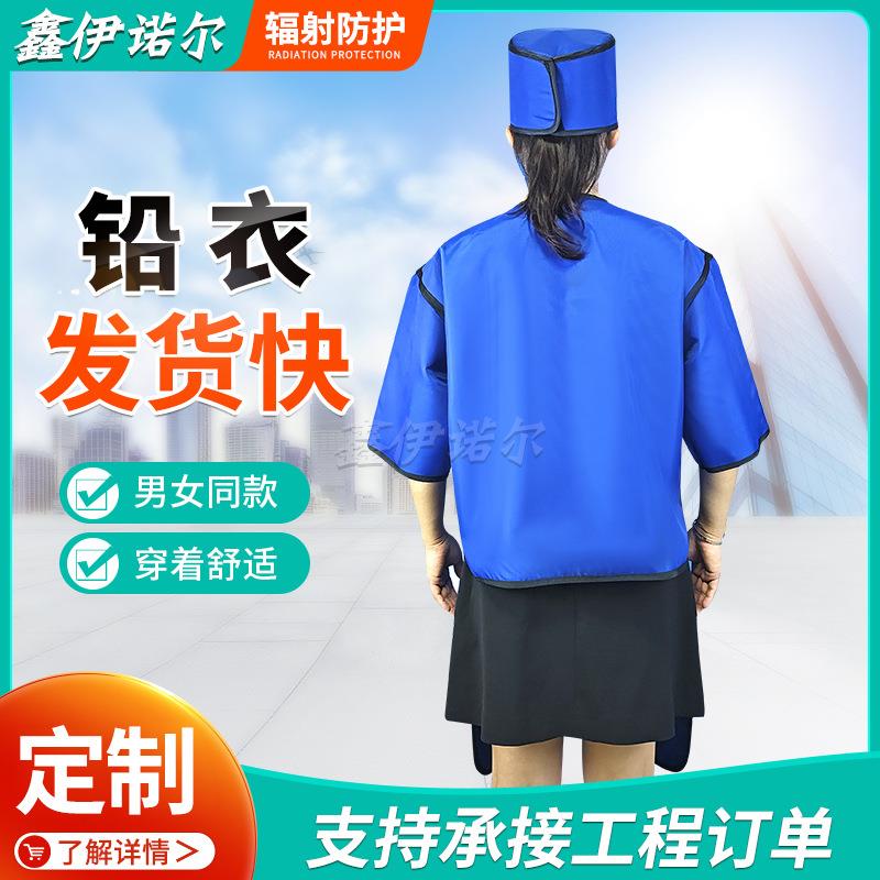 射线防铅衣X射AEA线CT室防护双面长服短儿袖防护背心铅衣童护防护