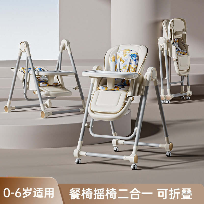 宝宝餐椅可变摇摇马婴儿椅高低可调节儿童吃饭坐凳7档调节免安装