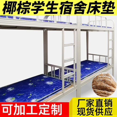 厂家包邮学生宿舍床垫上下床无胶椰棕垫寝室学校工程单人床垫棕垫