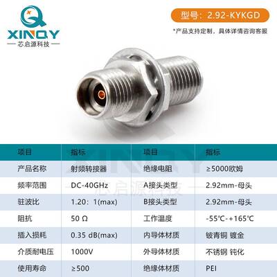 XINQY毫米高面安装PTR转接器2.92mm4板0G设备螺纹穿墙固波定频头