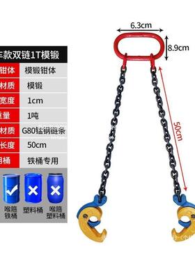 油起桶吊钩钳重夹具叉车吊钩油桶夹子桶吊具夹抓勾卸WTU油桶工具