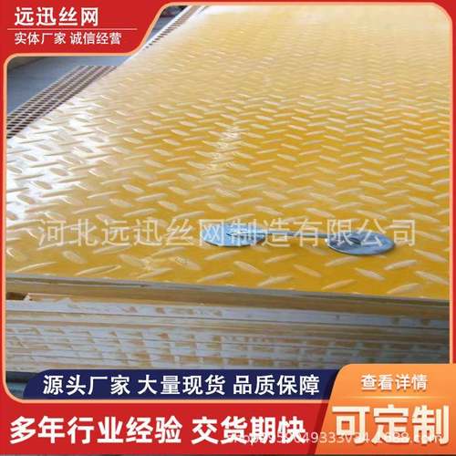 玻璃钢防滑盖板花纹水格HDG栅污排池封防滑盖水板玻璃钢闭花纹盖