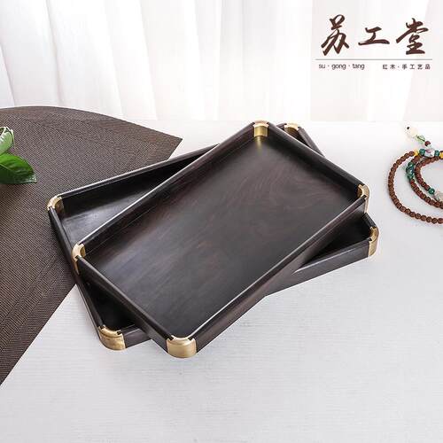 紫独光檀全板托家用具长SYT-2209方形托盘盘茶收纳文盘果盘直销
