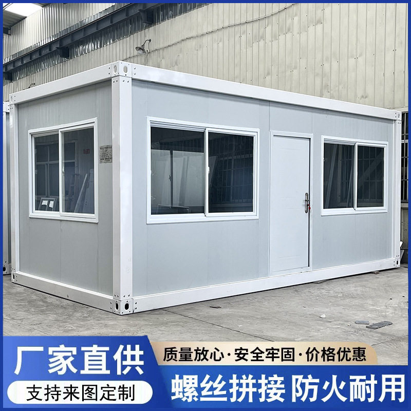 集装箱住人箱房子带装修工地移动彩钢集成房屋组装可拆卸活动板房