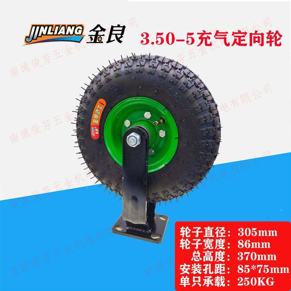 金良轮胎8压寸10寸112寸4寸充气轮万力176轴承刹车向轮平板车脚轮,基础建材,脚轮/万向轮,淘宝优惠券,粉丝福利购,淘宝优惠卷