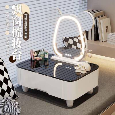 飘窗梳176台收纳柜一用体化妆妆桌小型专网红小户型榻榻米迷化妆