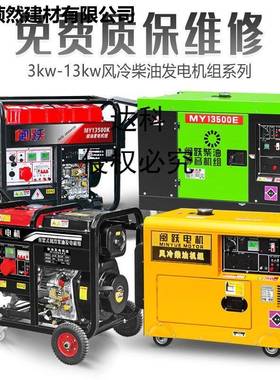 全自动15PMA/KW柴1油发电机组家用2201V56/8/0/3千瓦三相380V双电