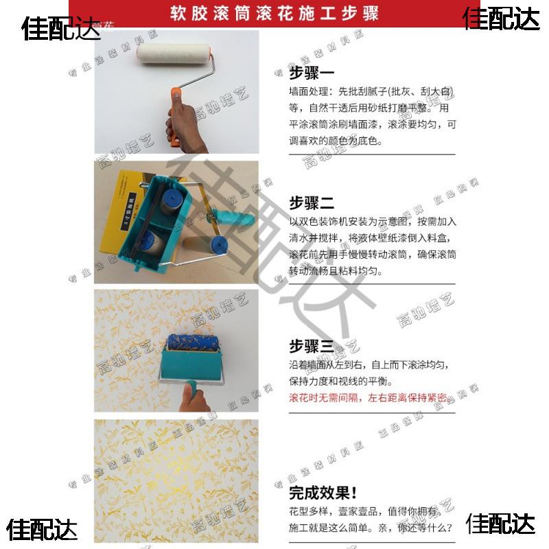 液印花滚筒刷5寸涂套装花墙纹体壁纸珠光料墙面油漆Sa5wSXpd工具