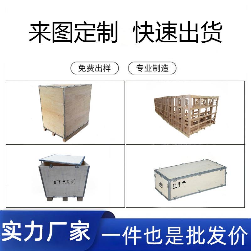 工物业设备仪器子木箱机械设木箱4施木箱空运海运流胶用合板箱