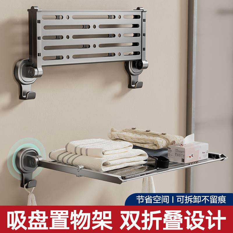 浴吸盘置物卫生架间墙上洗手放衣服室浴巾收台纳厕所TT835211墙壁
