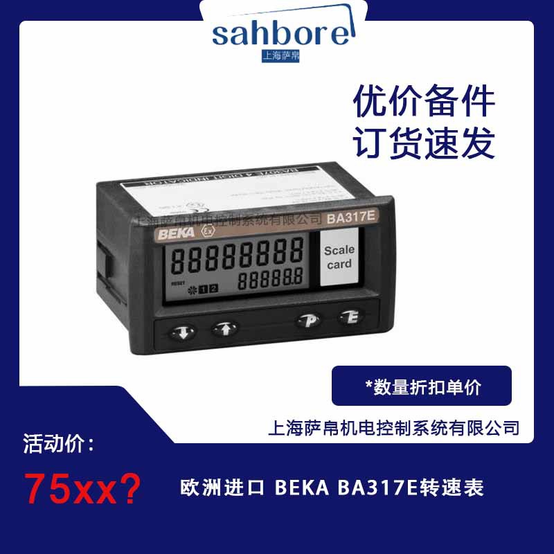 欧洲进口 BEKA BA317E转速表
