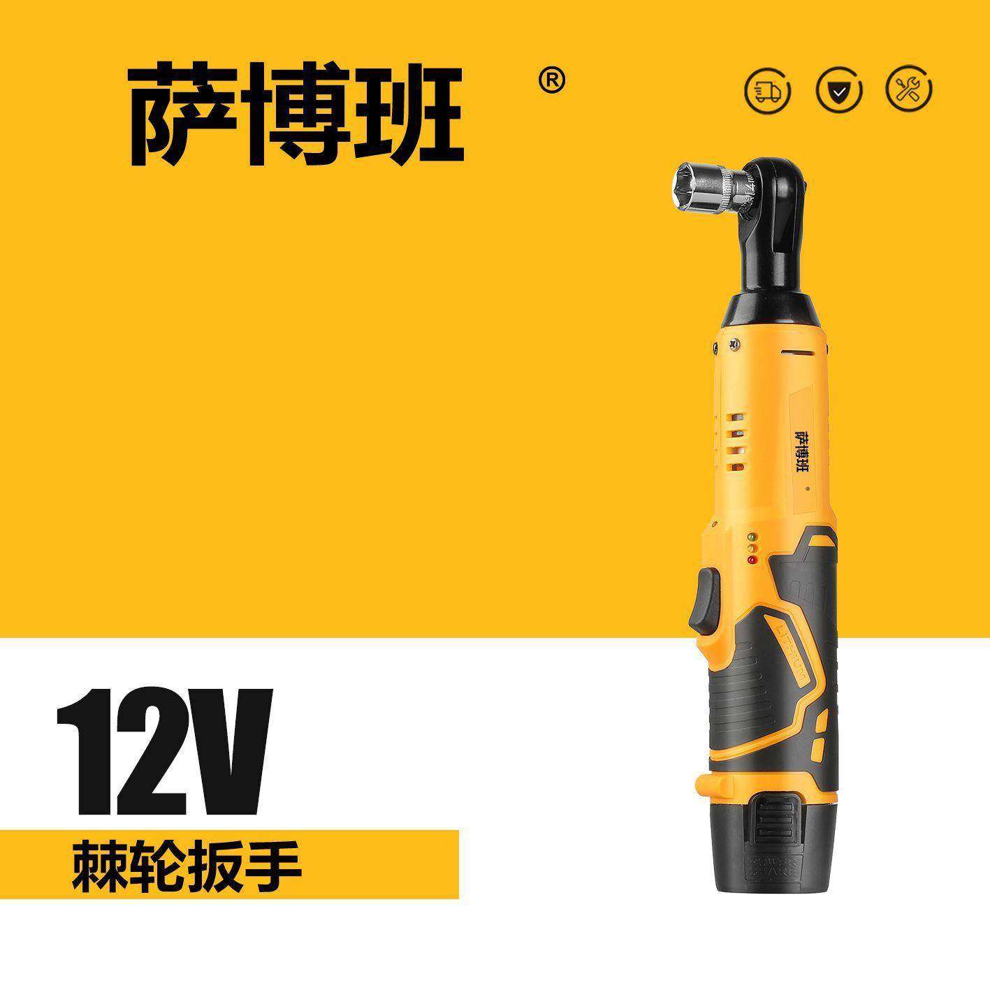 萨博班ULC动棘轮扳手舞台工桁架直角充通电式扳手电锂电具快速用