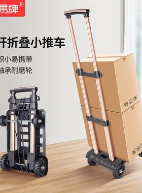 便X-03E携拉式折叠手车进货小拉搬货行李车杆伸缩车买菜购推物推