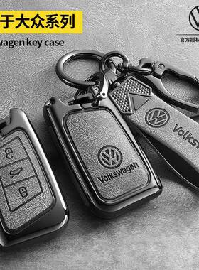 大-款众帕萨特钥匙套19豪23帕萨40589特专用330华版尊贵版280车包