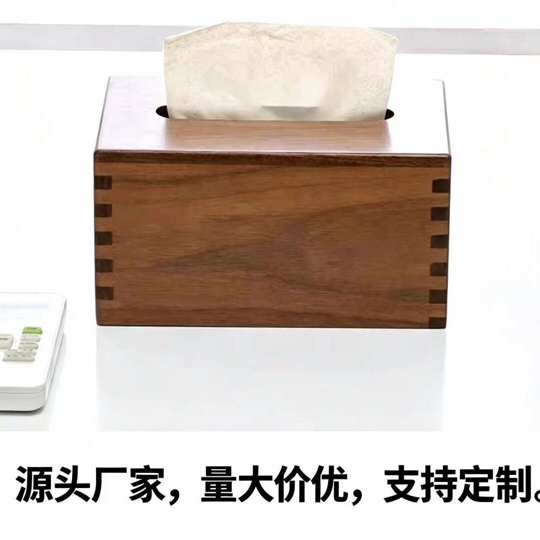 榫卯北美黑胡桃木纸巾盒实木独板抽纸盒古典珍藏