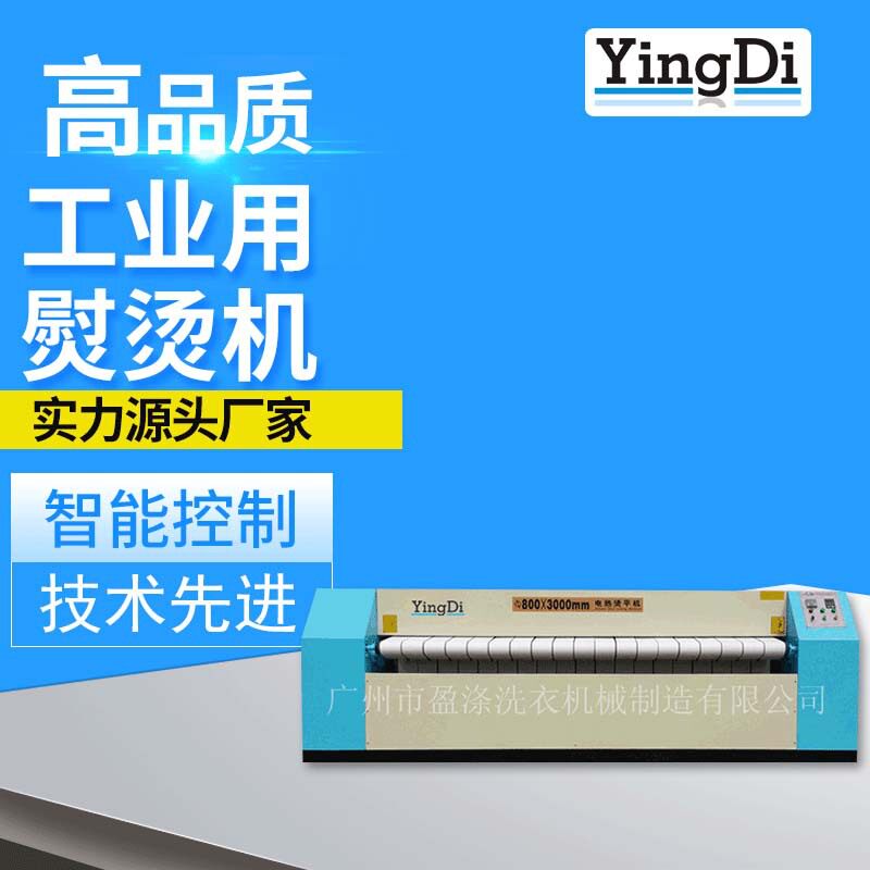 酒店宾馆床单被罩桌布熨平机 电/蒸汽加热 全自动工业用熨烫机