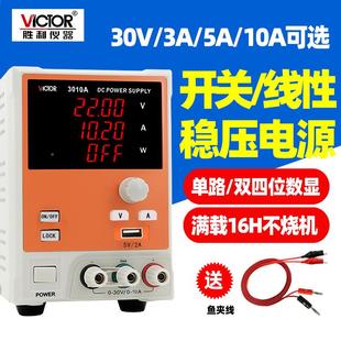 VC3005ZQF VC3003A 3稳010A直C程控智能V型流压线性开关电源30