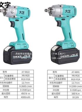 a7电RNX风扳手锂电冲击率扳手原装大功601S电动扳手炮86822G新款