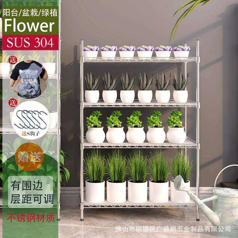 兰花种植铁组院合台327304阳不锈钢四层花架庭盆台绿植多肉栽4层