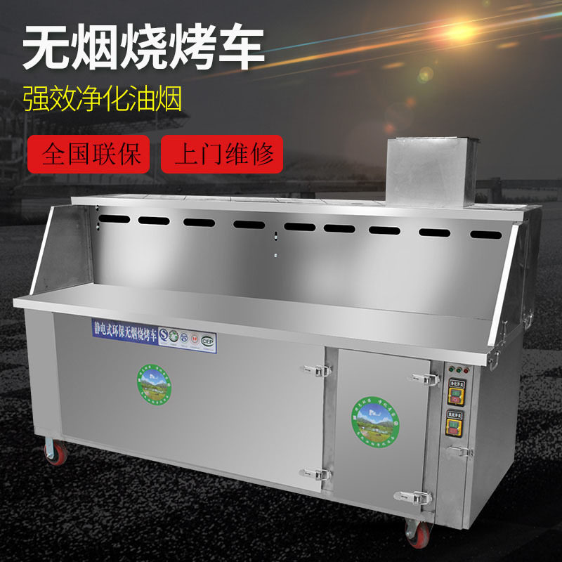 大型不锈钢商用净化木炭烧烤车