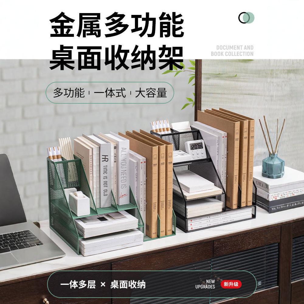 桌面A4多层金属文件架