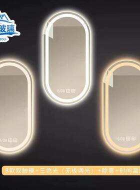 浴室镜子挂墙自粘智D能触摸屏椭圆壁智能LE灯智988能调节挂免镜打