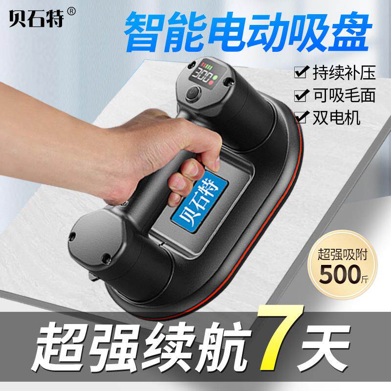 贝石特电运玻璃吸盘瓷砖重型吸提器搬270贴大板真动空抽安装