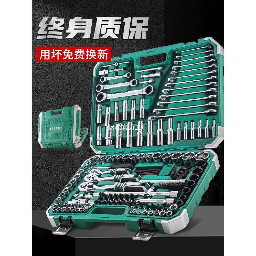 汽修汽保专用棘轮套筒扳手套装
