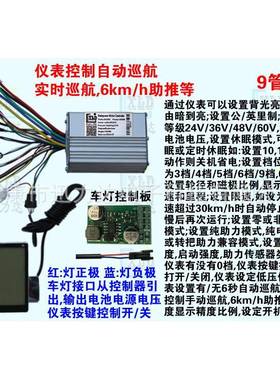 5电动行车山地车23985竖向大屏幕L自CD液晶0仪M表控制器套400W-50
