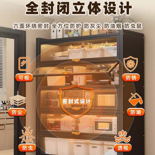厨房置物架多落地防餐尘收纳柜碗柜家用边层柜柜多功F98H7588能橱